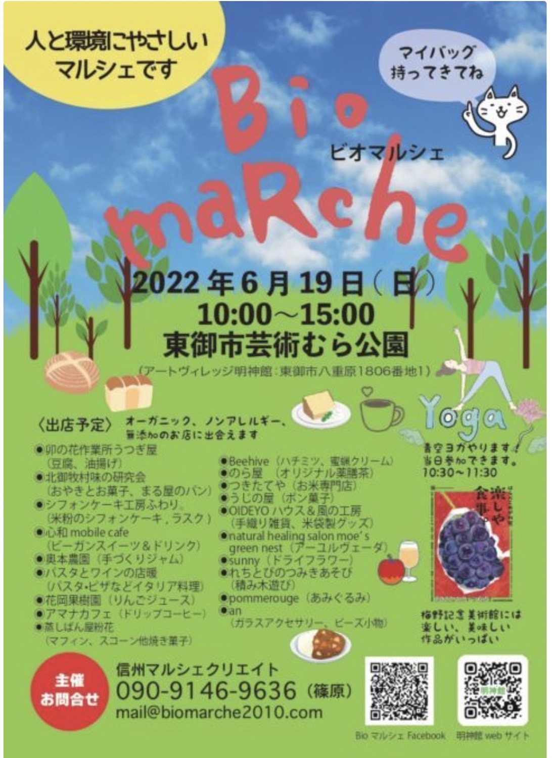 Bio maRche